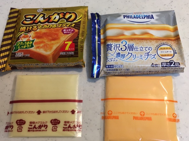 チーズ2種類
