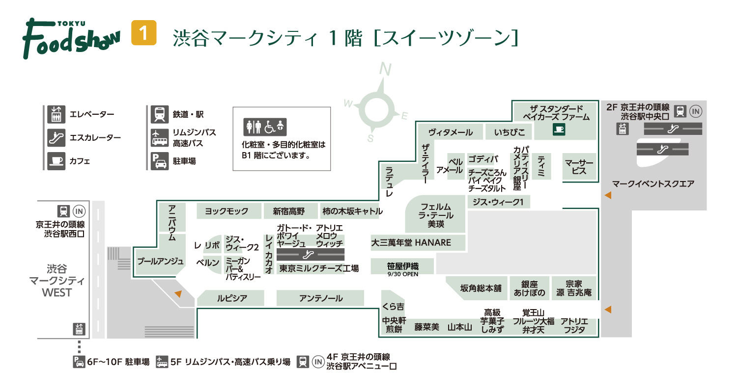 渋谷東急フードショーマップ