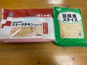 業務スーパーの豆腐皮とスモークチキン